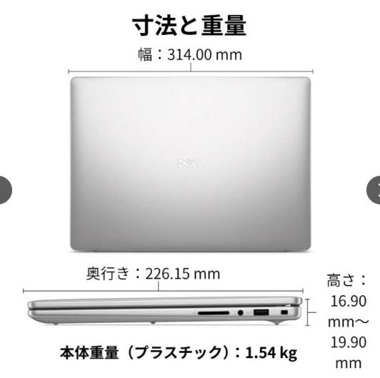 新品 期間限定　DELL デル ノートパソコン Dell 14型 FHD+/ Core 5 120U ( Core i5 同等性能)/ メモリ 16GB/ SSD 512GB/ Windows 11/ Webカメラ/ プラチナシルバー 商品画像3