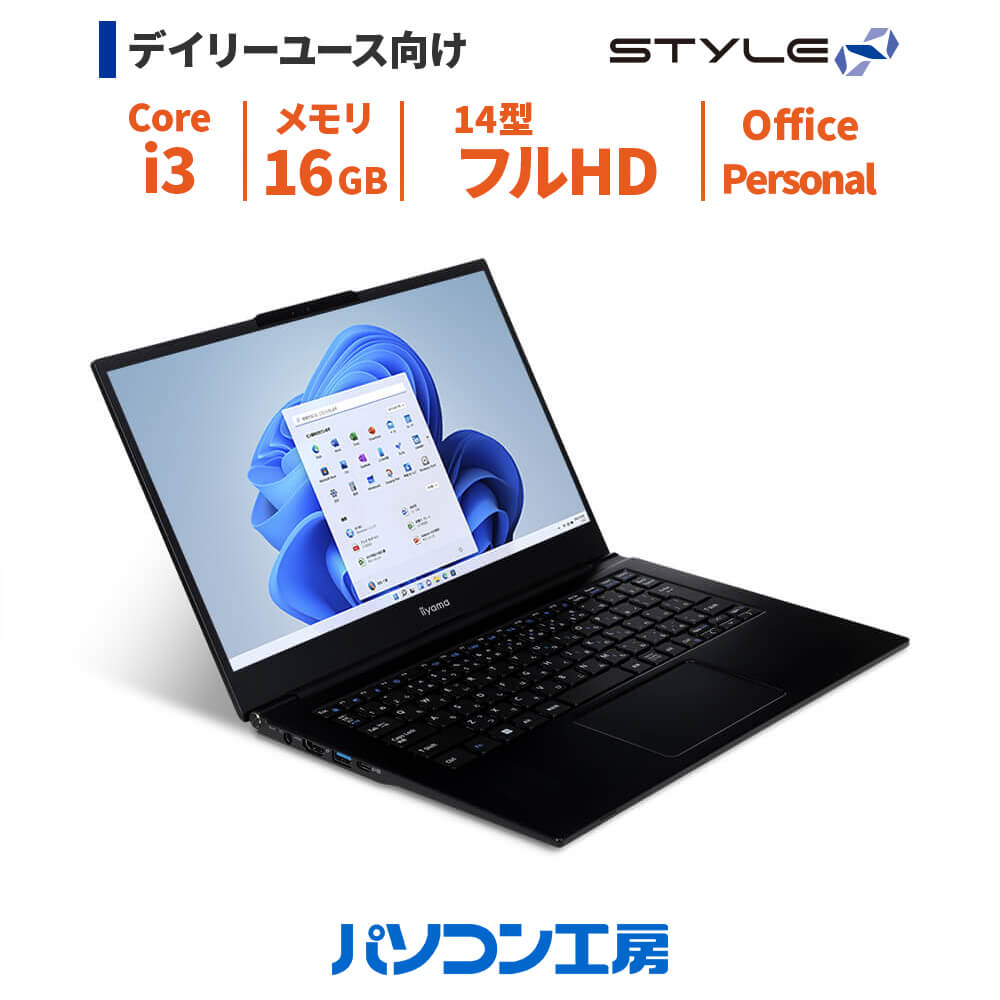 オフィス搭載 ノートパソコン 新品 Office Personal/14型/Core i3-1315U/16GB/500GB SSD/Windows 11 BTO office付き