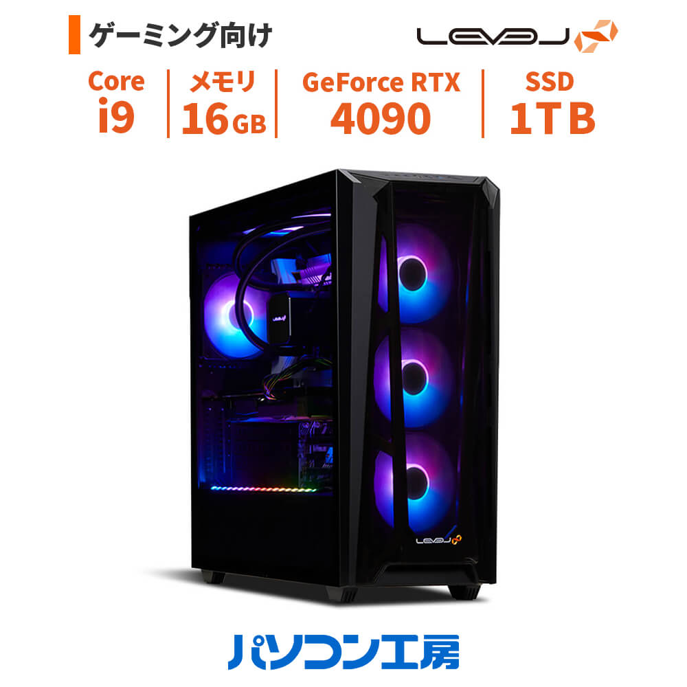 ゲーミングPC 新品 Core i9-14900KF/RTX 4090/16GB/1TB SSD/Windows 11 BTO レベルインフィニティ