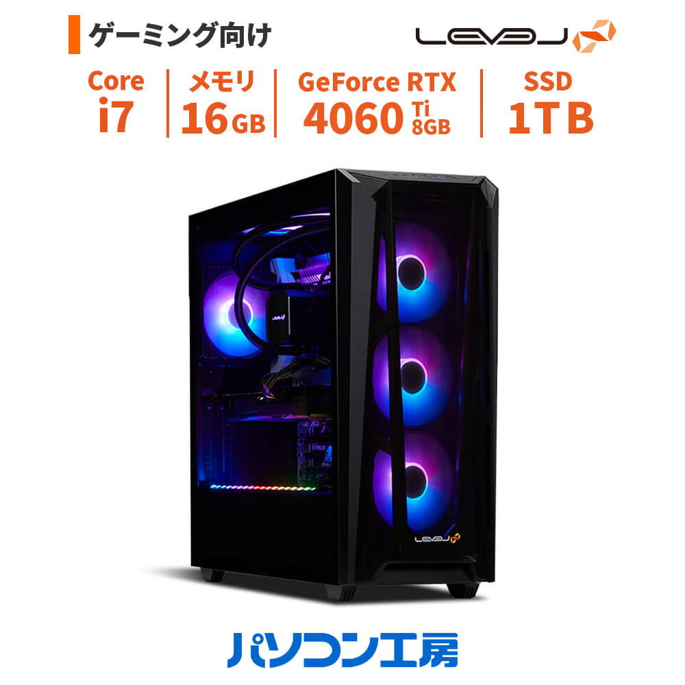 ゲーミングPC 新品 Core i7-14700KF+水冷/RTX 4060 Ti/16GB/1TB SSD/Windows 11 BTO レベルインフィニティ