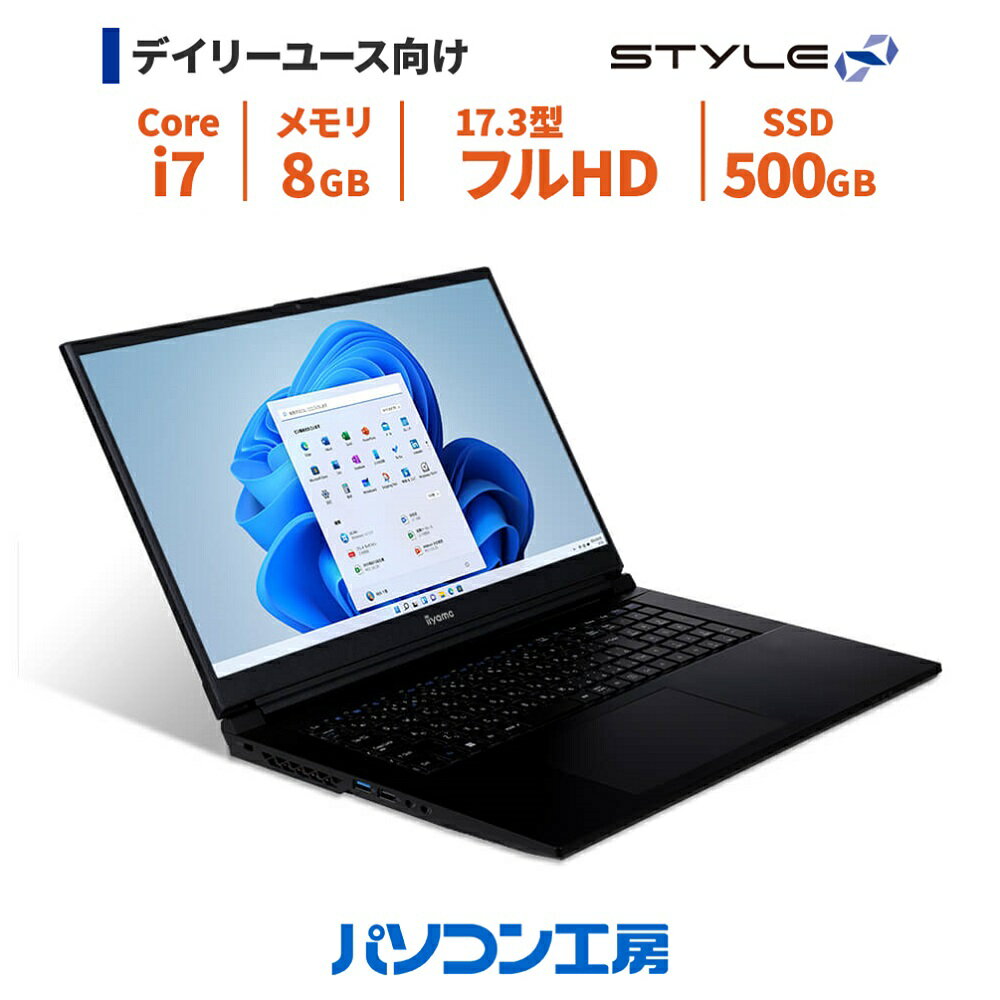 短納期 ノートパソコン 新品 17.3型/Core i7-13700H/8GB/500GB SSD/Windows 11 BTO