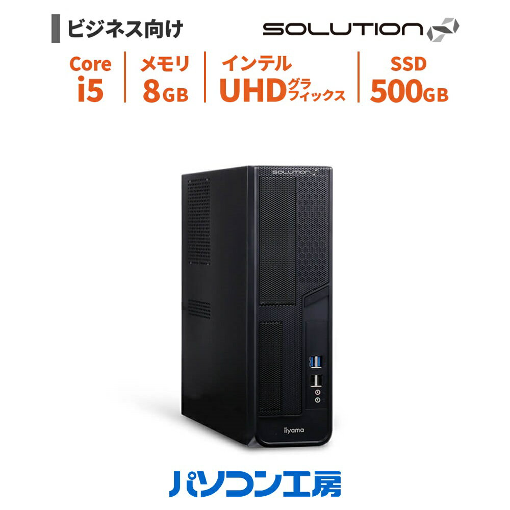 ビジネスデスクトップパソコン 新品 Core i5-14400/8GB/500GB SSD/Windows 11 Pro BTO