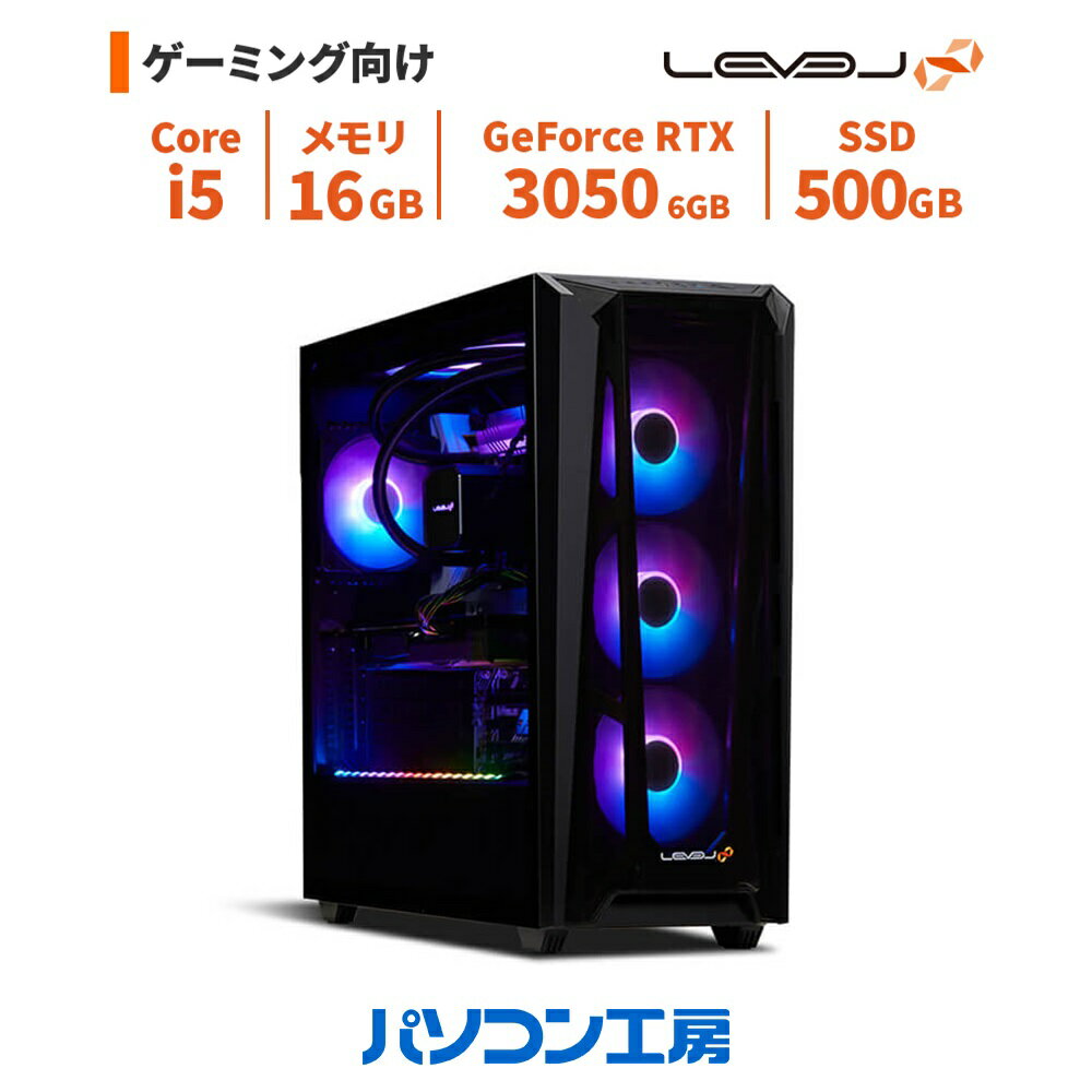 ゲーミングPC 新品 Core i5-14400F/RTX 3050/16GB/500GB SSD/Windows 11 BTO レベルインフィニティ