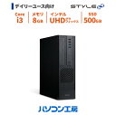 デスクトップパソコン 新品 Core i3-14100/8GB/500GB SSD/Windows 11 BTO