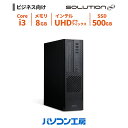 ビジネスデスクトップパソコン 新品 Core i3-14100/8GB/500GB SSD/Windows 11 BTO(2)