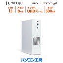 ビジネスデスクトップパソコン 新品 Core i3-14100/8GB/500GB SSD/Windows 11 BTO
