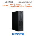 3年保証 ビジネスデスクトップパソコン 新品 Celeron G6900/16GB/500GB SSD/Windows 11 BTO