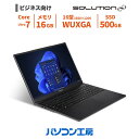 ノートパソコン 新品 16型/Core Ultra 7 256V/16GB/500GB SSD/Windows 11 BTO(2)