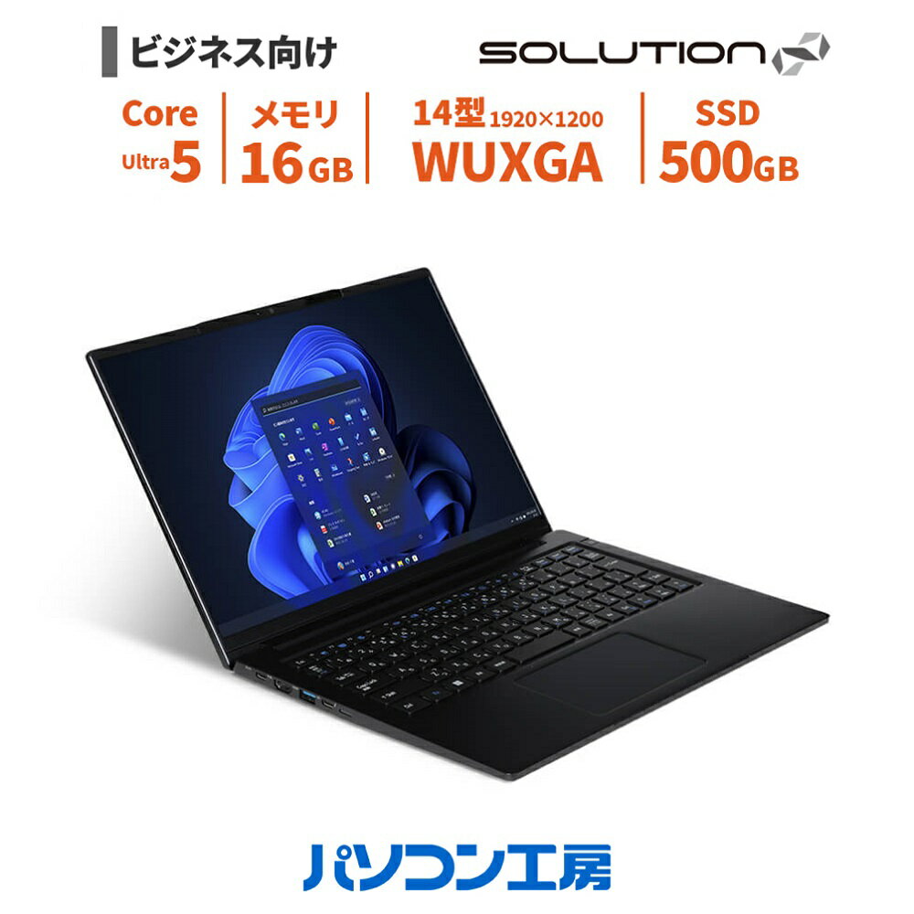 3年保証 ノートパソコン 新品 14型/Core Ultra 5 226V/16GB/500GB SSD/Windows 11 BTO