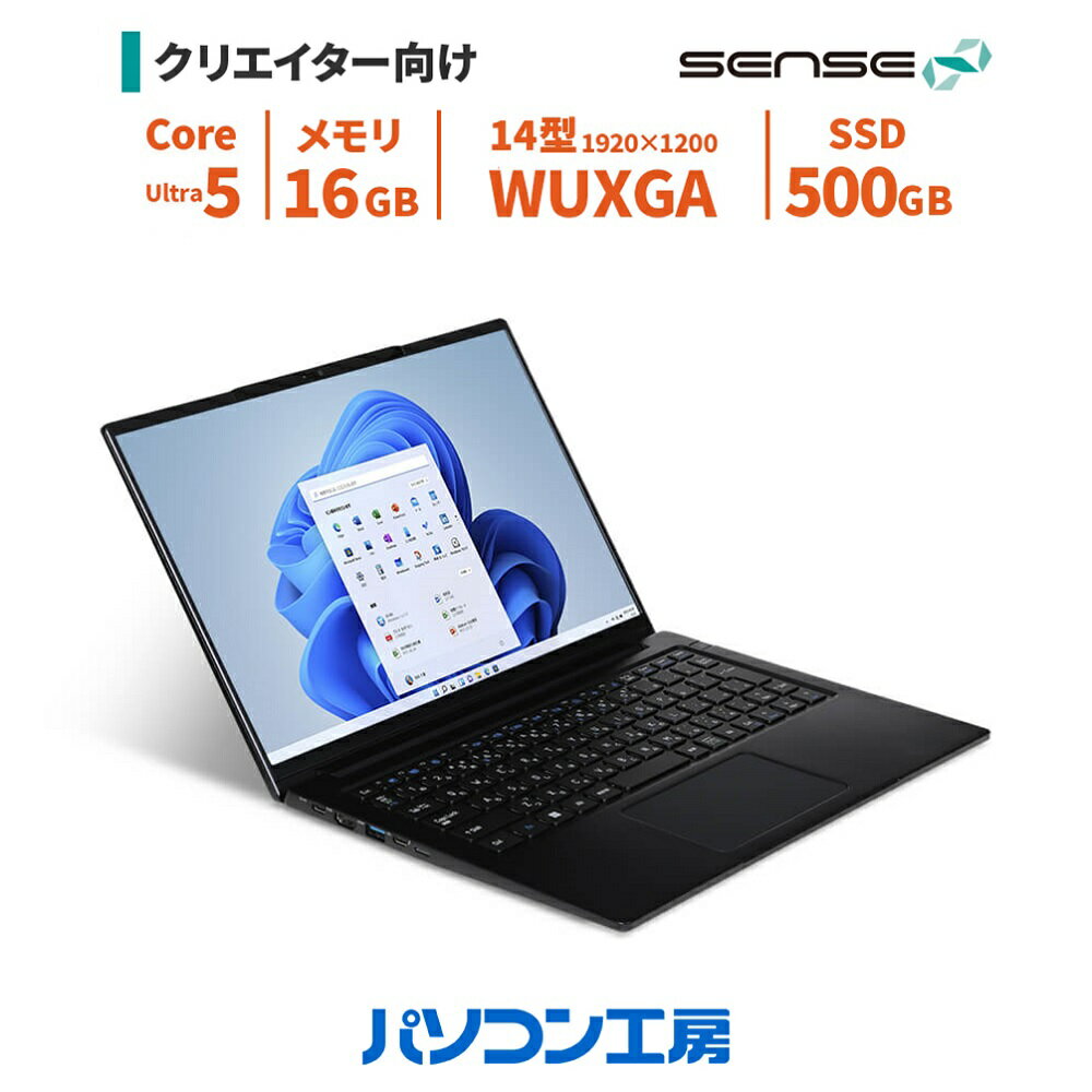 ノートパソコン 新品 14型/Core Ultra 5 226V/16GB/500GB SSD/Windows 11 BTO