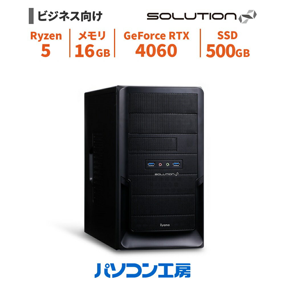 ビジネスデスクトップパソコン 新品 Ryzen 5 5600GT/RTX 4060/16GB/500GB SSD/Windows 11 BTO