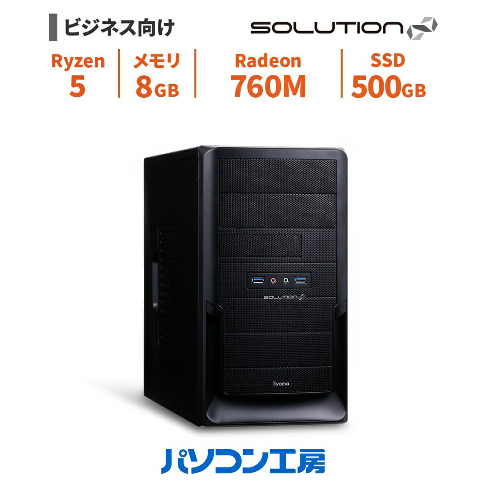ビジネスデスクトップパソコン 新品 Ryzen 5 8600G/8GB/500GB SSD/Windows 11 BTO