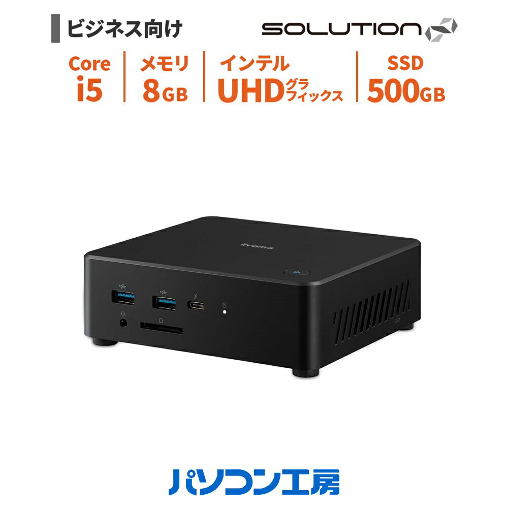 小型ビジネスパソコン 新品 Core i5-1235U/8GB/500GB SSD/Windows 11