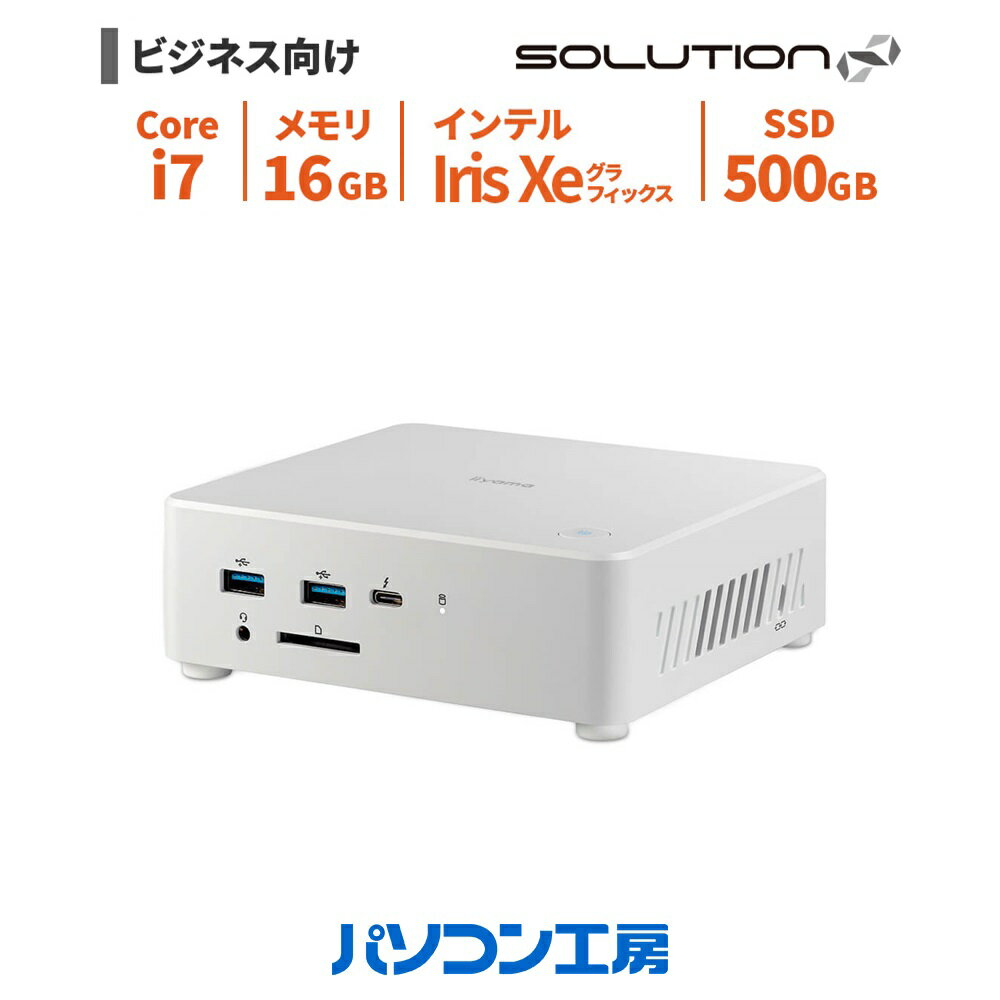 小型ビジネスパソコン 新品 Core i7-1255U/16GB/500GB SSD/Windows 11 Pro
