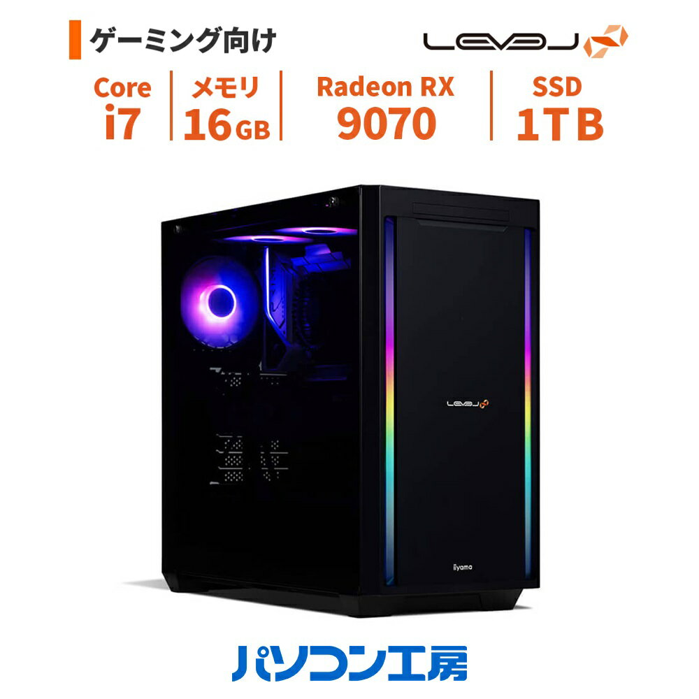 ゲーミングPC 新品 Core i7-14700F/RX 9070/16GB/1TB SSD/Windows 11 BTO レベルインフィニティ