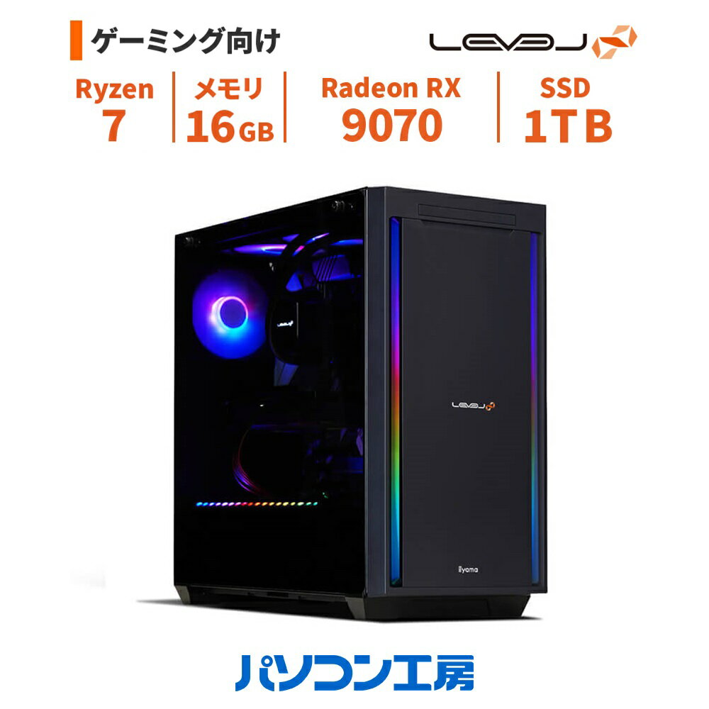 ゲーミングPC 新品 Ryzen 7 7800X3D+水冷/RX 9070/16GB/1TB SSD/Windows 11 BTO レベルインフィニティ