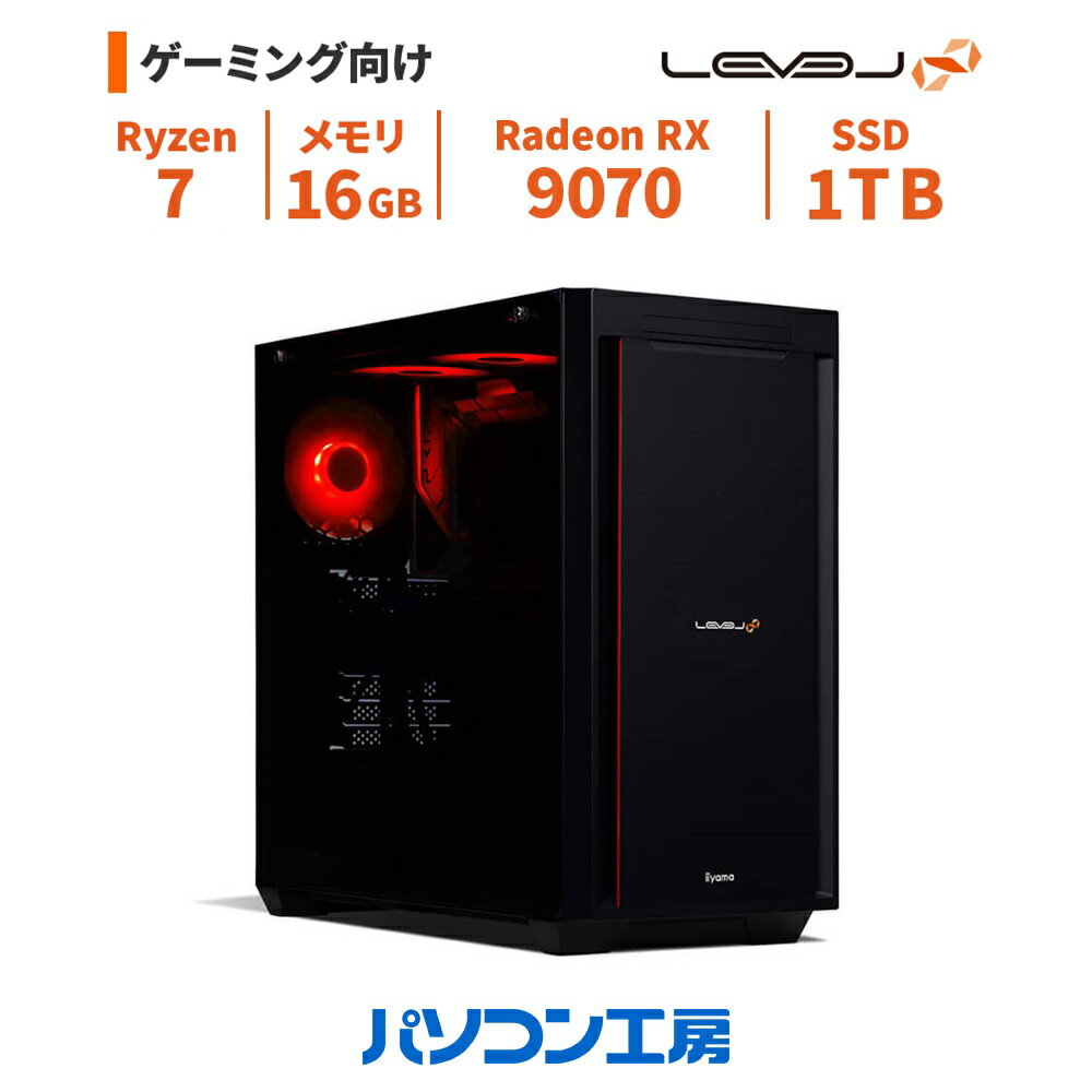 ゲーミングPC 新品 Ryzen 7 9800X3D+水冷/RX 9070/16GB/1TB SSD/Windows 11 BTO レベルインフィニティ