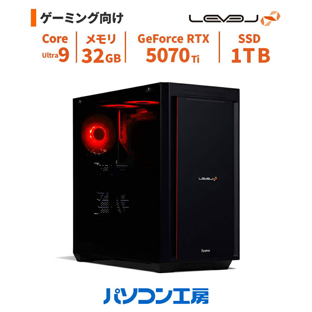 ゲーミングPC 新品 Core Ultra 9 285/RTX 5070 Ti/32GB/1TB SSD/Windows 11 BTO レベルインフィニティ