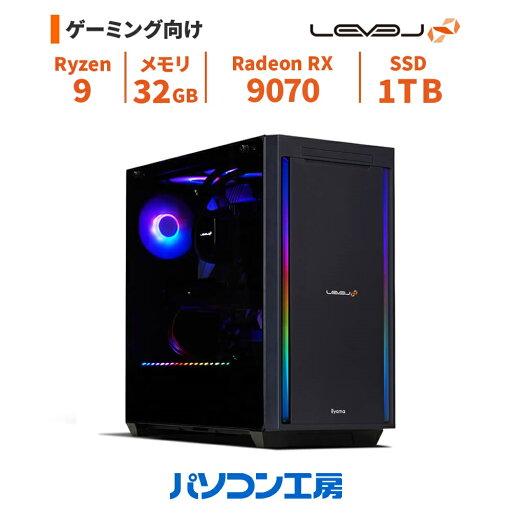 ゲーミングPC 新品 Ryzen 9 9950X3D+水冷/RX 9070/32GB/1TB SSD/Windows 11 BTO レベルインフィニティ ゲーミングPC 新品 Ryzen 9 9950X3D+水冷/RX 9070/32GB/1TB SSD/Windows 11 BTO レベルインフィニティ