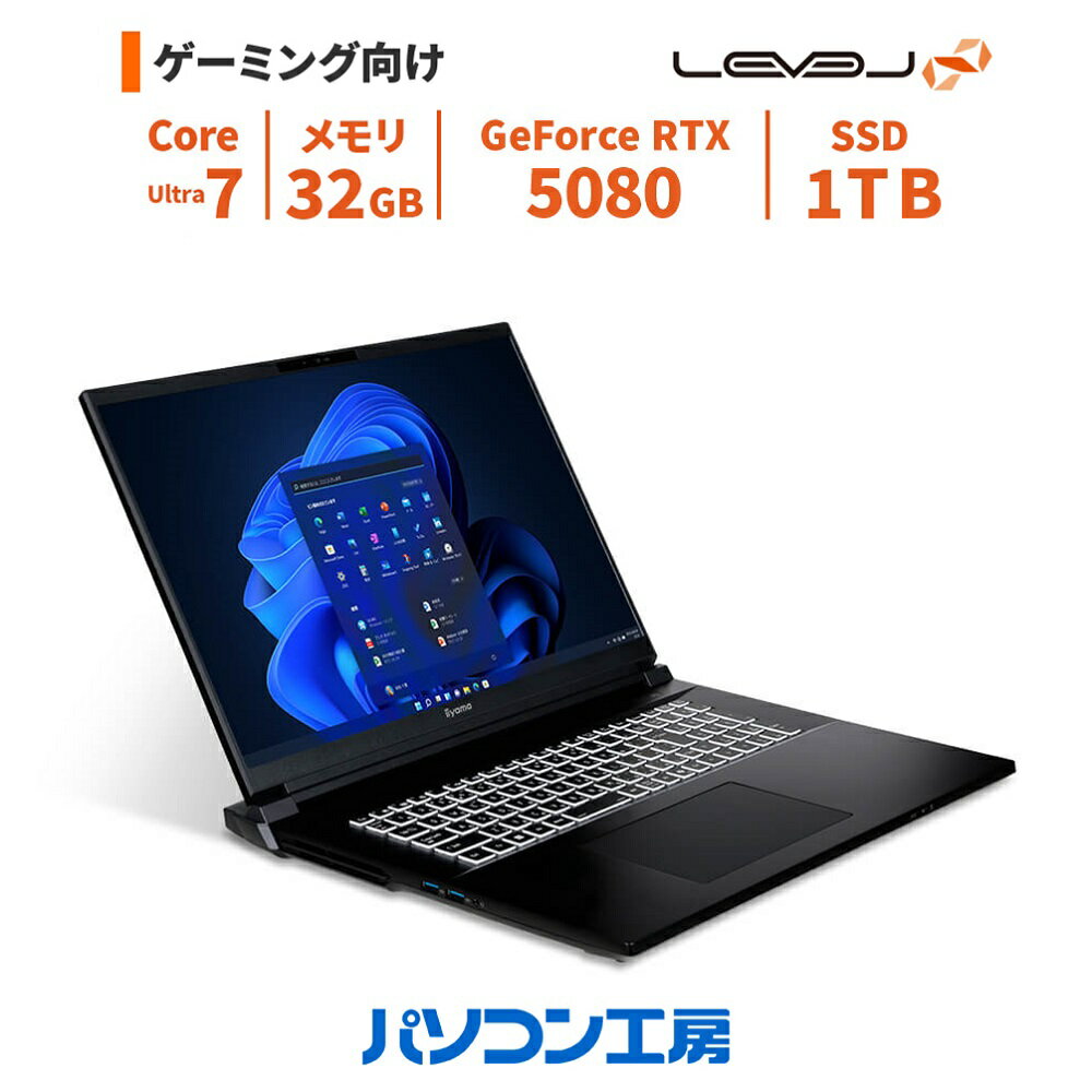 ゲーミングノートPC 新品 18型/Core Ultra 7 255HX/RTX 5080/32GB/1TB SSD/Windows 11 BTO レベルインフィニティ(2)