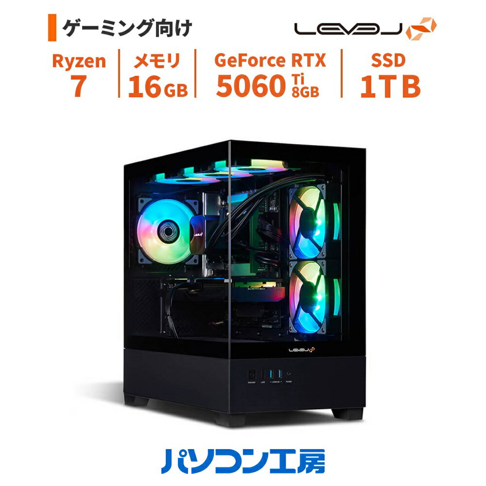 ゲーミングPC 新品 Ryzen 7 9800X3D+水冷/RTX 5060 Ti/16GB/1TB SSD/Windows 11 BTO レベルインフィニティ
