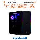 ゲーミングPC 新品 Ryzen 5 9600X/RTX 5060 Ti/16GB/1TB SSD/Windows 11 BTO レベルインフィニティ(2)