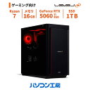 ゲーミングPC 新品 Ryzen 7 9800X3D+水冷/RTX 5060 Ti/16GB/1TB SSD/Windows 11 BTO レベルインフィニティ