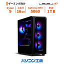 ゲーミングPC 新品 Ryzen 9 9900X3D+水冷/RTX 5060/16GB/1TB SSD/Windows 11 BTO レベルインフィニティ