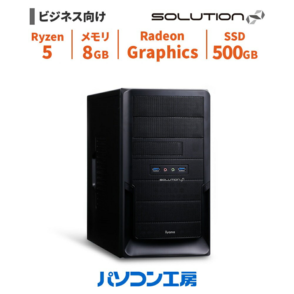 ビジネスデスクトップパソコン 新品 Ryzen 5 5600GT/8GB/500GB SSD/Windows 11 BTO