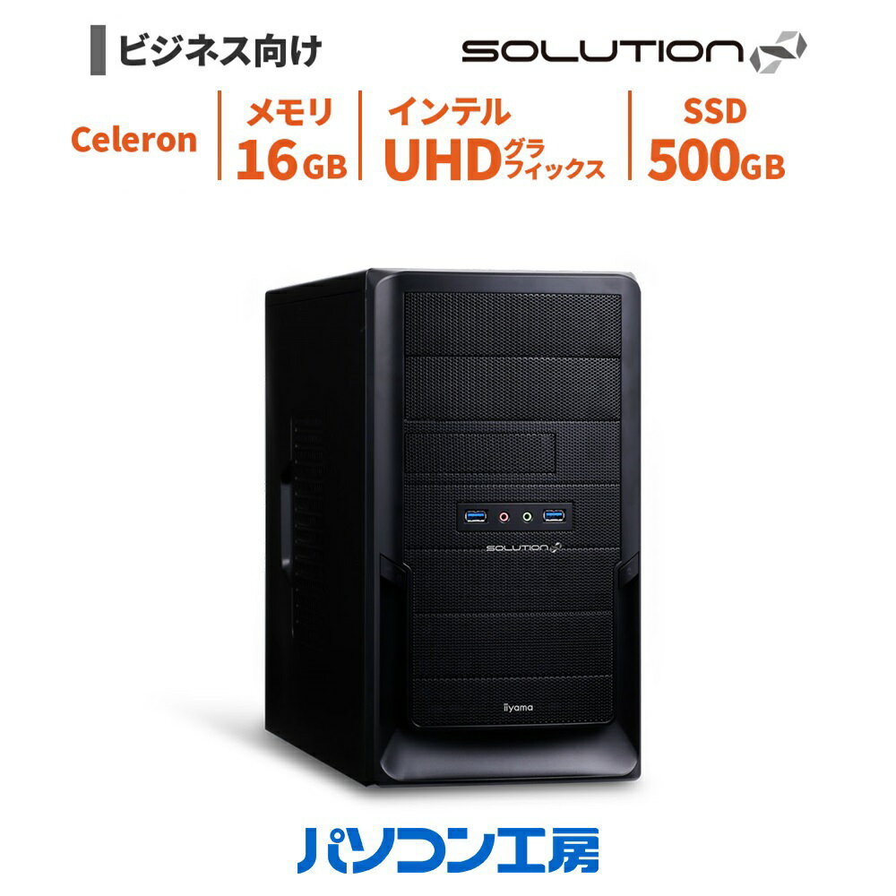 ビジネスデスクトップパソコン 新品 Celeron G6900/16GB/500GB SSD/Windows 11 BTO