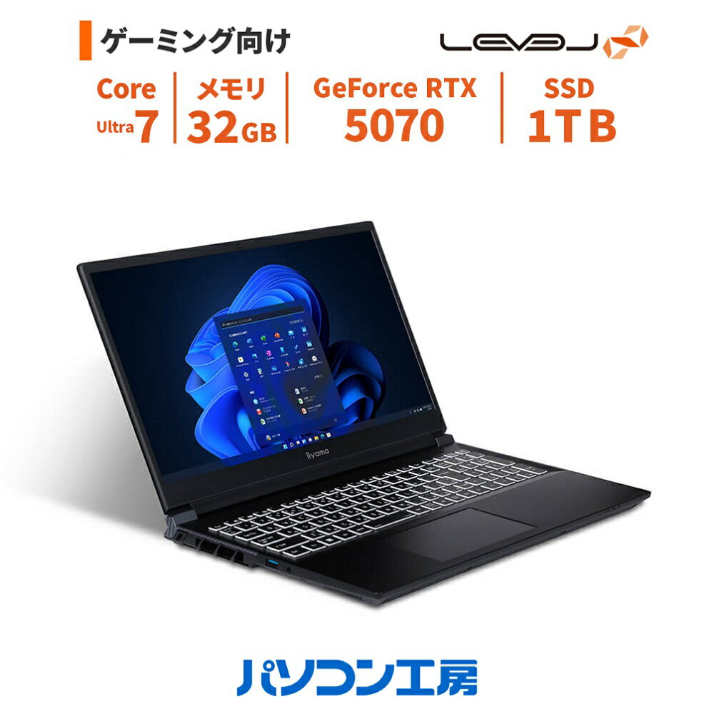 3年保証 ゲーミングノートPC 新品 15.6型/Core Ultra 7 255HX/RTX 5070/32GB/1TB SSD/Windows 11 BTO レベルインフィニティ