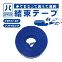 パソコン工房 手で切れる結束テープ 青 5m ( UNI-MBAND-BL ) 手で切れる結束テープ 青 5m