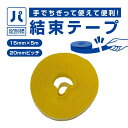 パソコン工房 手で切れる結束テープ 黄 5m ( UNI-MBAND-YL ) 手で切れる結束テープ 黄 5m