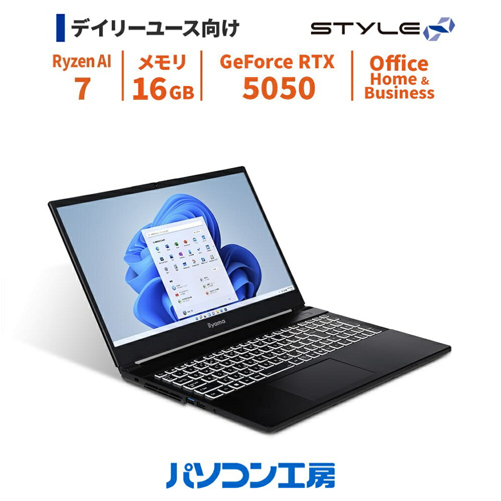 ノートパソコン 新品 Office Home & Business/15.6型/Ryzen AI 7 350/RTX 5050/16GB/500GB SSD/Windows 11 BTO Office付き
