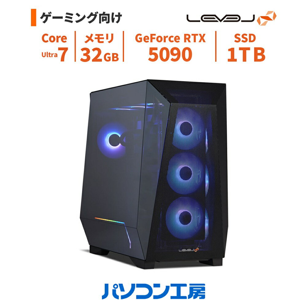 ゲーミングPC 新品 Core Ultra 7 265K+水冷/RTX 5090/32GB/1TB SSD/Windows 11 BTO レベルインフィニティ