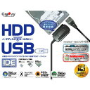 Groovy UD-303SM HDD簡単接続セット IDEドライブ用 2.5/3.5/5インチ対応