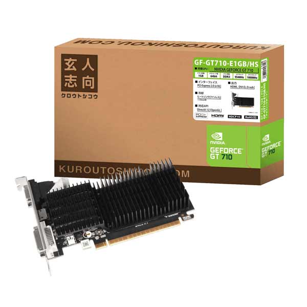 玄人志向 GF-GT710-E1GB/HS [GT710/GDDR3 1GB] ファンレス NVIDIA GeForce GT710搭載 グラフィックボード