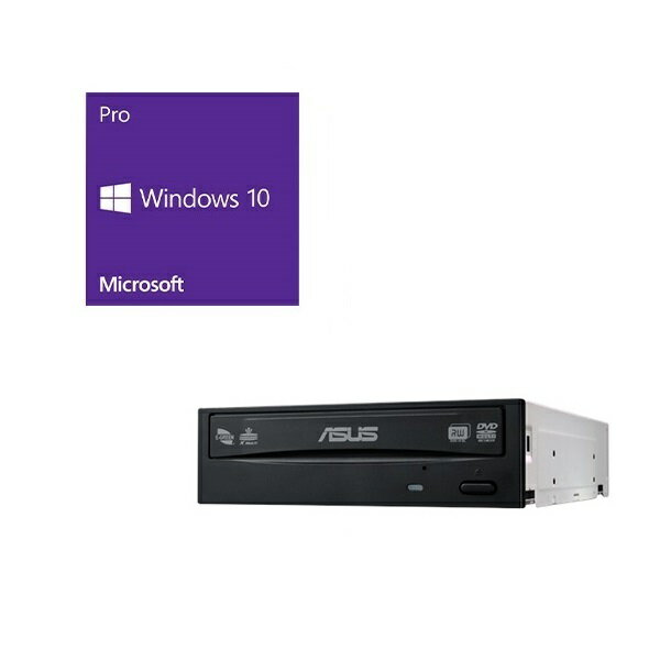セット商品Windows10Pro64BitDSP+ASUSDRW-24D5MTバンドルセット企業ユーザー、上級一般ユーザー向けのPro64bitDSP版