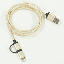 FREEWAY USB-MicroUSB Lightningケーブル 3.0m US300-30/GD-F microUSBケーブルにmicroUSB→Lightning変換コネクタが付属