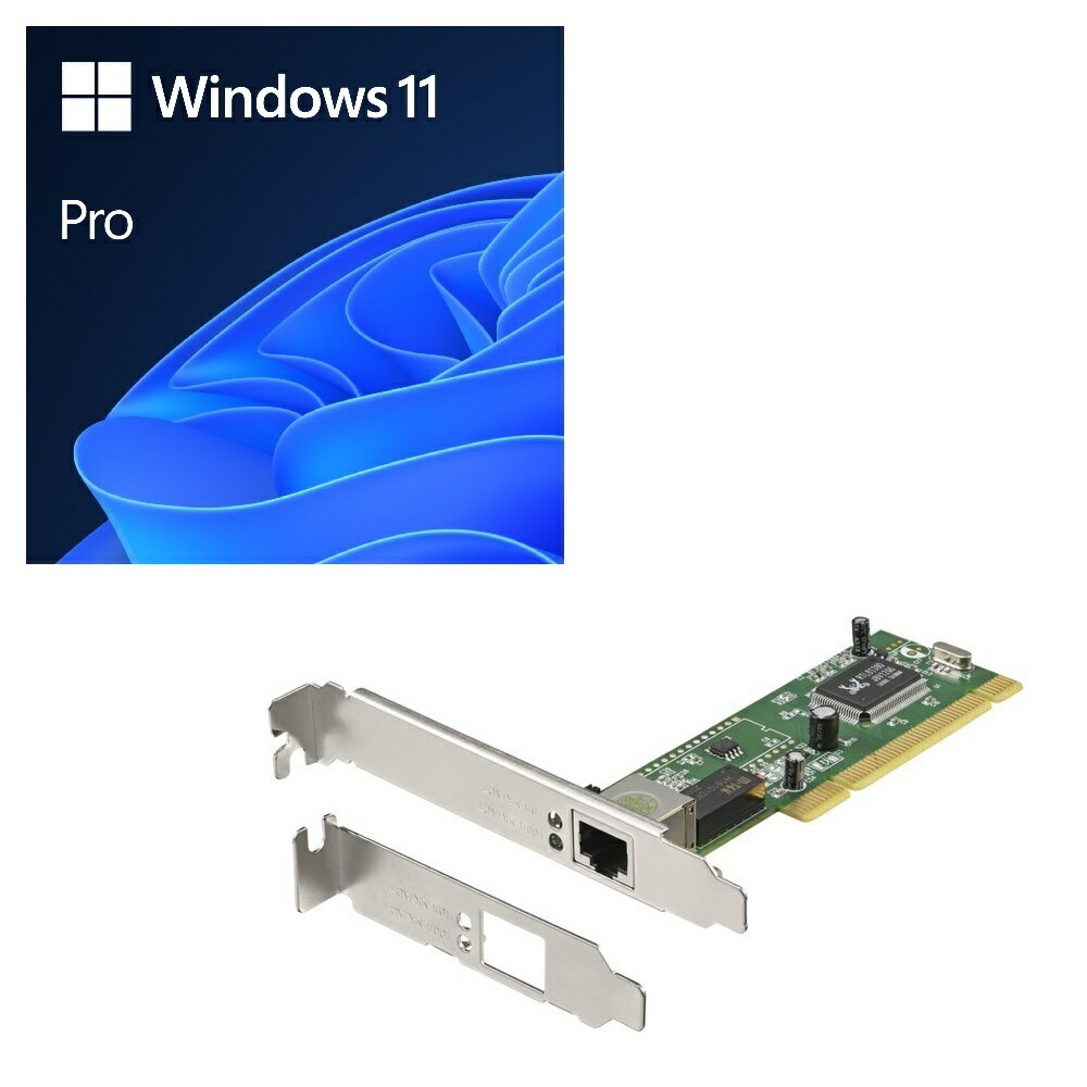 セット商品 Windows 11 Pro 64bit DSP BUFFALO LGY-PCI-TXD バンドルセット 企業 上級一般ユーザー向けの Pro 64bit DSP版