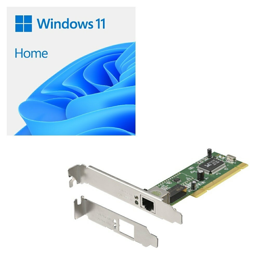 セット商品 Windows 11 Home 64bit DSP BUFFALO LGY-PCI-TXD バンドルセット 標準的な一般ユーザー向けの Home 64bit DSP版
