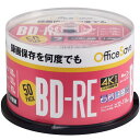 Office save OSVBE130NP50 BD-RE 50 PACK 録画用