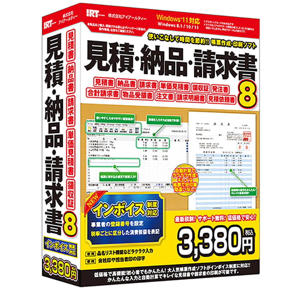 「見積・納品・請求書8」は見積書・納品書・請求書などの帳票作成ができるソフトです。「見積・納品・請求書8」は見積書・納品書・請求書などの帳票作成ができるソフトです。見積・納品・請求書8ジャンル帳簿ソフト対応OSWindows 8.1、10、11その他動作条件インターネット接続環境必須 ※オンラインマニュアルの閲覧並びに本ソフトに関する最新情報の確認やアップデートを行う際にインターネット接続環境が必要です。最新情報につきましてはメーカーHPにてご確認くださいませ。◆◆ご注文前に必ずご確認ください◆◆・製品デザイン及び付属品・色・仕様等は予告なく変更される場合があります。(例:チップ配列含む基盤デザイン、色合い、マニュアルDL化など)・ご注文時や出荷時に仕様の指定はお承り致しておりません。(例:チップ構成やBIOSのリビジョンなど)・仕様変更に伴う交換、ご返品につきましてはお受けできません・万が一初期不良が発生した場合は交換・返品等の対応をさせていただきます。 対応保証期間が過ぎた場合は原則、有償修理扱いとなりますのでご注意下さい。・対応機種間違いなどの返品・交換には一切応じられません。予めよくご確認の上お求めください。・メーカー製/ブランドPCへの取付けに関しましては弊社にて動作保証が出来ませんので自己責任にてお取り付けください。・製品特性上、随時仕様詳細が変更する場合もございます。最新情報はメーカーサイトを必ずご確認下さい。・同一商品多数ご要望の方はご注文前に予めご連絡頂きますようお願いいたします。・商品開封後の返品はご遠慮頂いておりますので予めご了承くださいませ。・ご予約・お取寄せ商品等は入荷後随時配送となりますので、着日指定はご遠慮下さい。