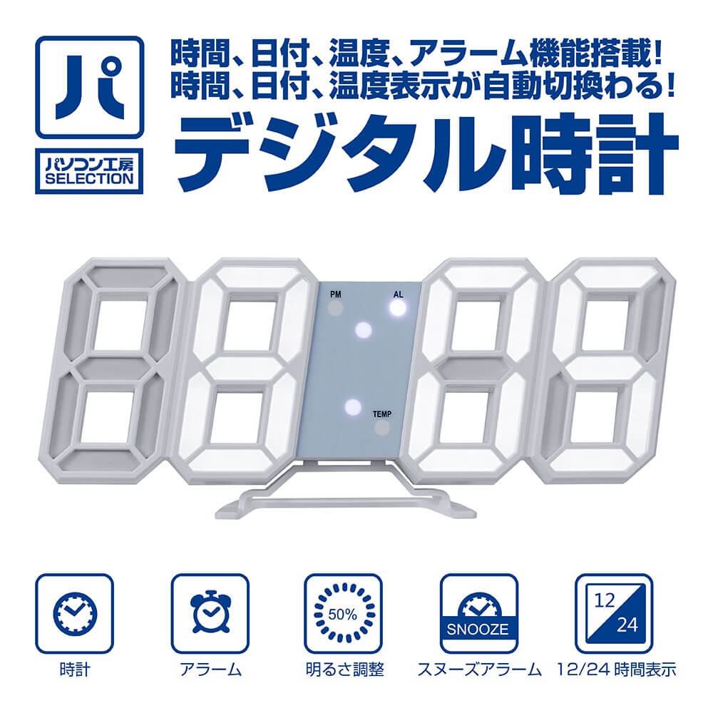 パソコン工房 デジタル時計 ( UNI-SUGICLOCK01 ) スタイリッシュに数字が光るLEDディスプレイ採用 パソ..