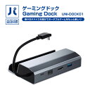 パソコン工房 ゲーミングドック ( UNI-DOCK01 ) ゲーミングドック 様々なデバイスを繋げてポータブルゲームをもっと楽しく!(2)