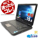 今だけ1000円OFFクーポン!【楽天で2019年上半期一番売れたパソコン】ランキング1位のノートPCはコレ! 初期設定不要！すぐ使える！ ノートパソコン Office付き 新品 爆速SSD 中古パソコン Windows10 Corei5 店長おまかせNECノート 4GB 15インチ 中古ノートパソコン