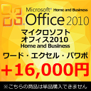 yPiwsz K Microsoft Office 2010 Home and Business }CN\tgItBX2010 Home and Business [h GNZ AEgbN p[|Cg m[g 