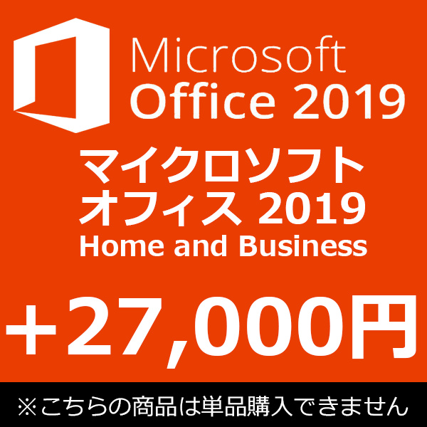 商品名 正規品 Microsoft Office 2019 Home and Business 単品購入不可 中古　 内容 Word ワードExcel エクセルOutlook アウトルックPowerPoint パワーポイント 注意事項 単品でのご購入は不可とさせて頂きます。 ※このオプションを購入された場合、WPSオフィスは入っておりません。 マイクロソフトオフィスに切り替わる形となります。当店にてパソコンと同時購入の際のみ受付が可能です。 ※当商品はライセンスカードの販売となります。 ※インストールにはお客様のマイクロソフトアカウントが必要な為、インストールはお客様側でご対応頂く必要がございます。