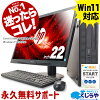 【今だけ超得】永久無料サポート付 楽天1位 Win11正式対応 8世代 デスクトップパソ...