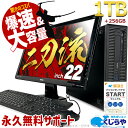 永久無料サポート付 超コスパの二刀流 無料サポート付 中古 パソコン デスクトップパソコン 中古パソコン Office付き 初期設定不要 マニュアル付 Windows10 くじらや 店長おまかせ hp デスクトップ Corei5 8GBおすすめ pc